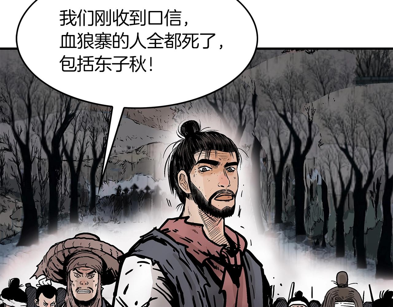 第33话 鱼龙混杂2