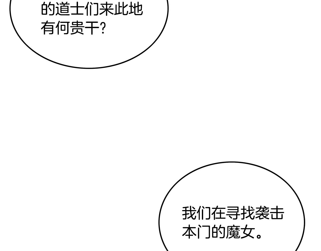 第108话 那个男人是...30