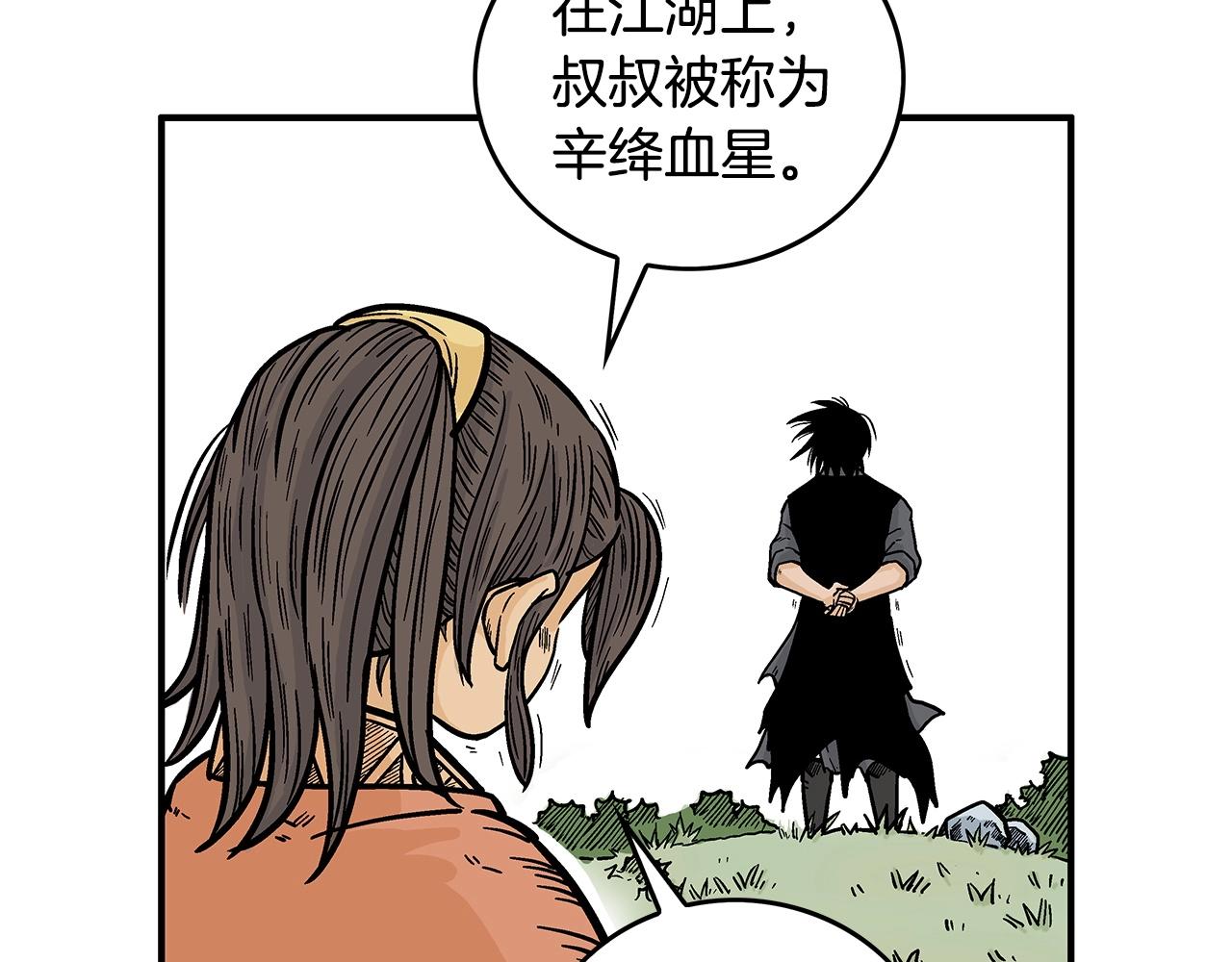 第81话 我们见过吧78