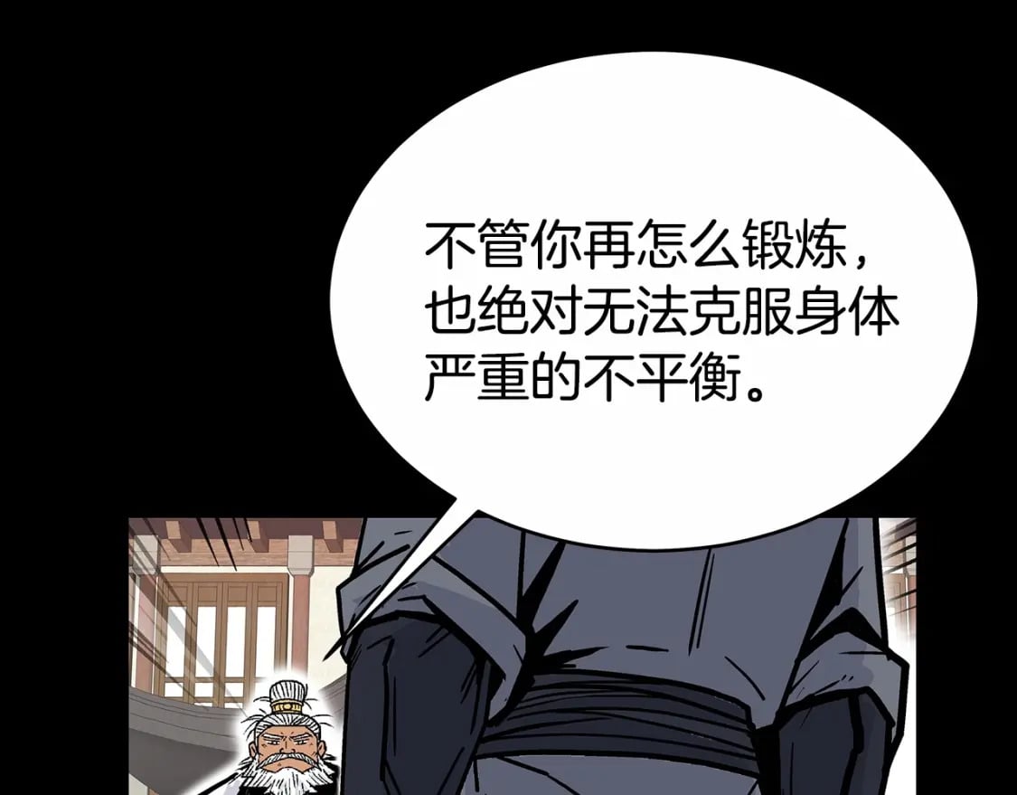 第125话 师傅！我不配！69