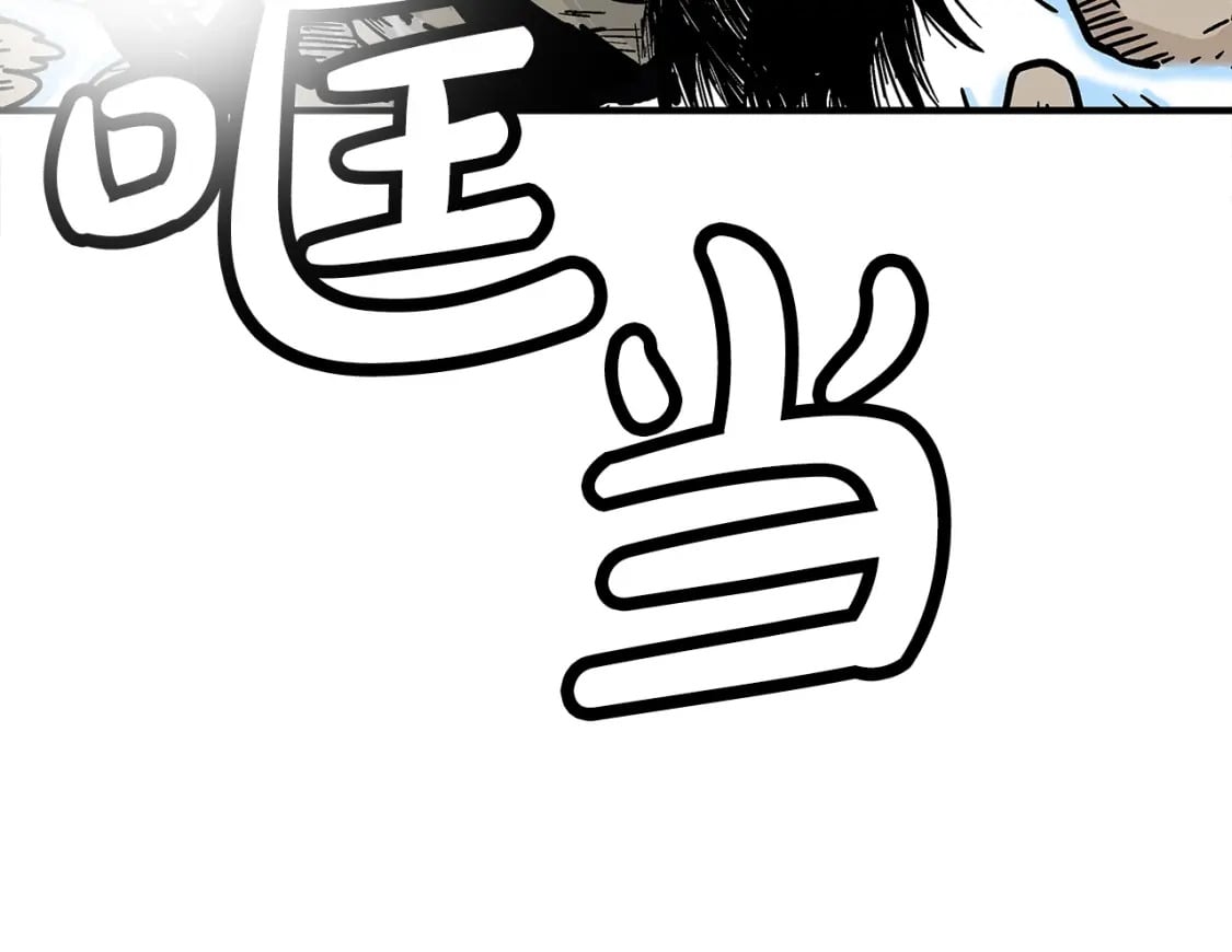 第136话 蓄意轰拳136