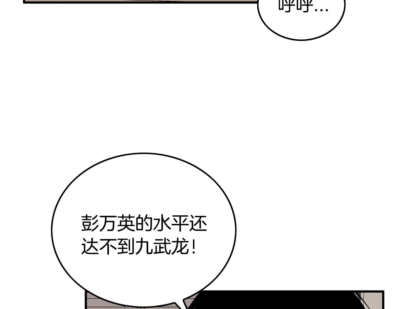 第80话 他还活着吗！61
