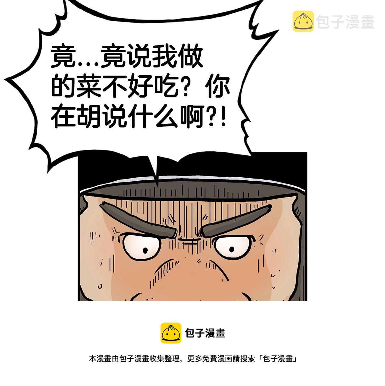 第67话 是我草率了40
