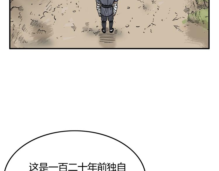 第11话 江湖传说21