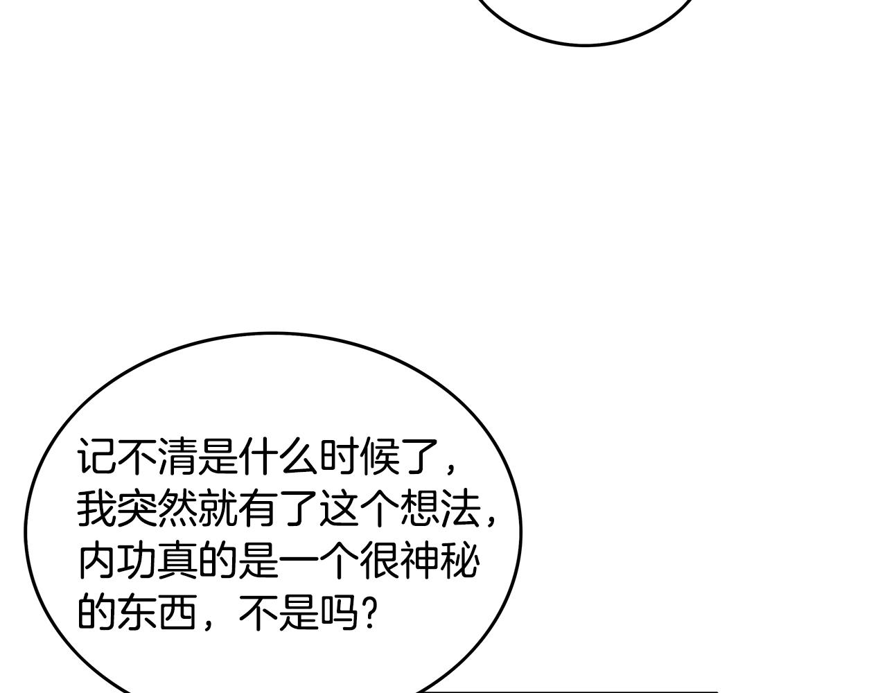 第109话 好快的剑！65