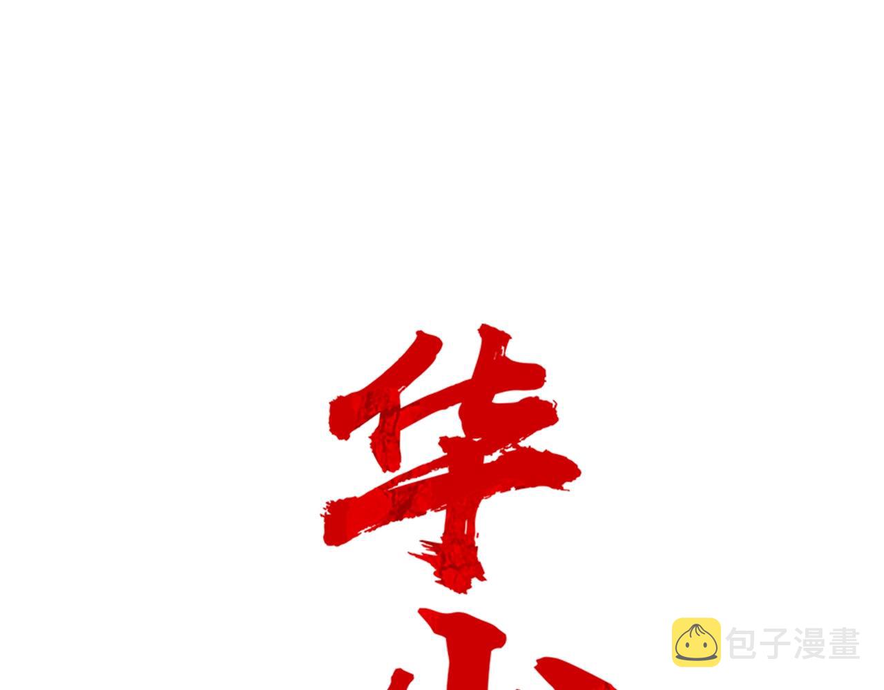 第41话 血魔至宝10
