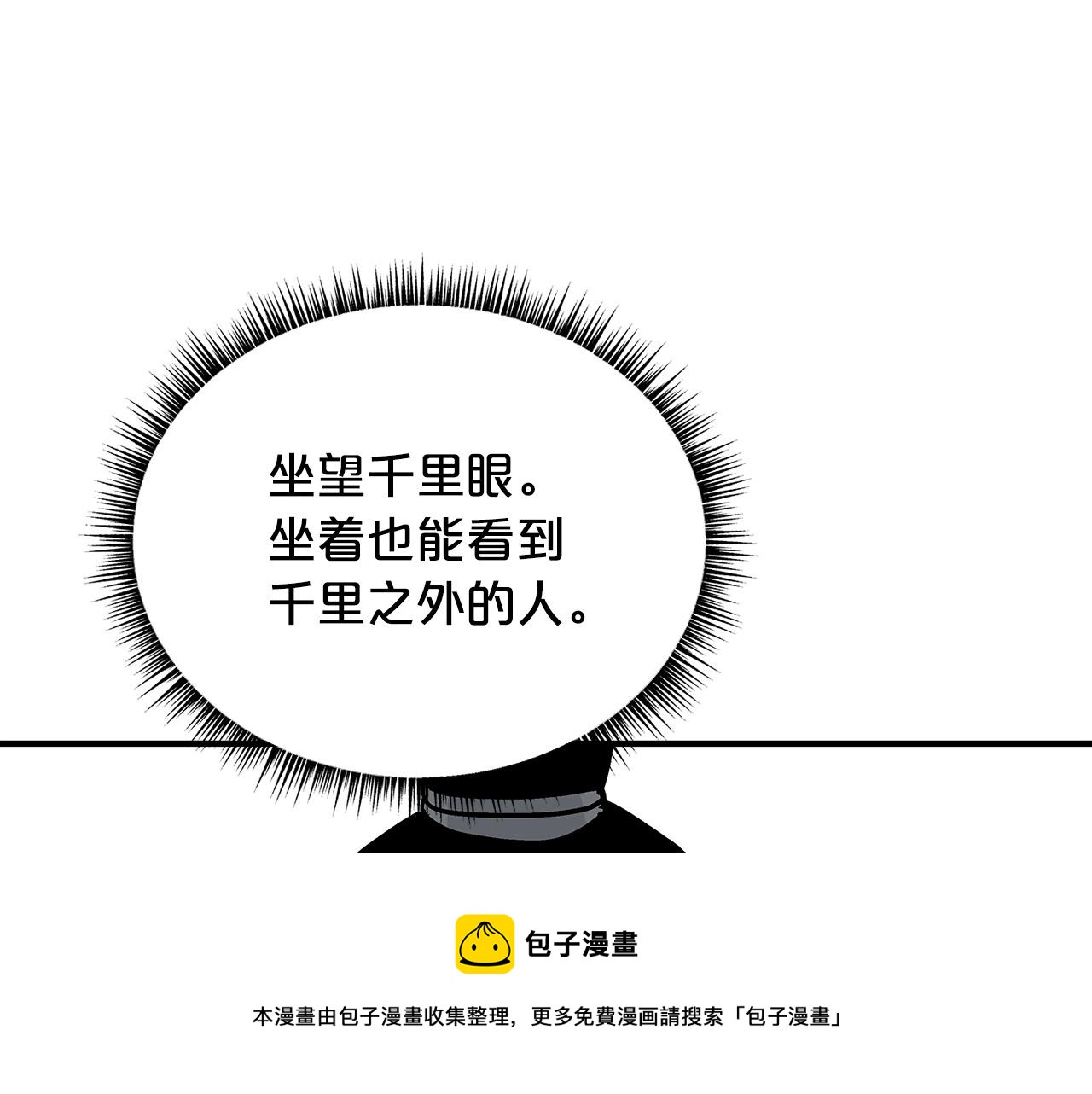 第74话 传说四起110