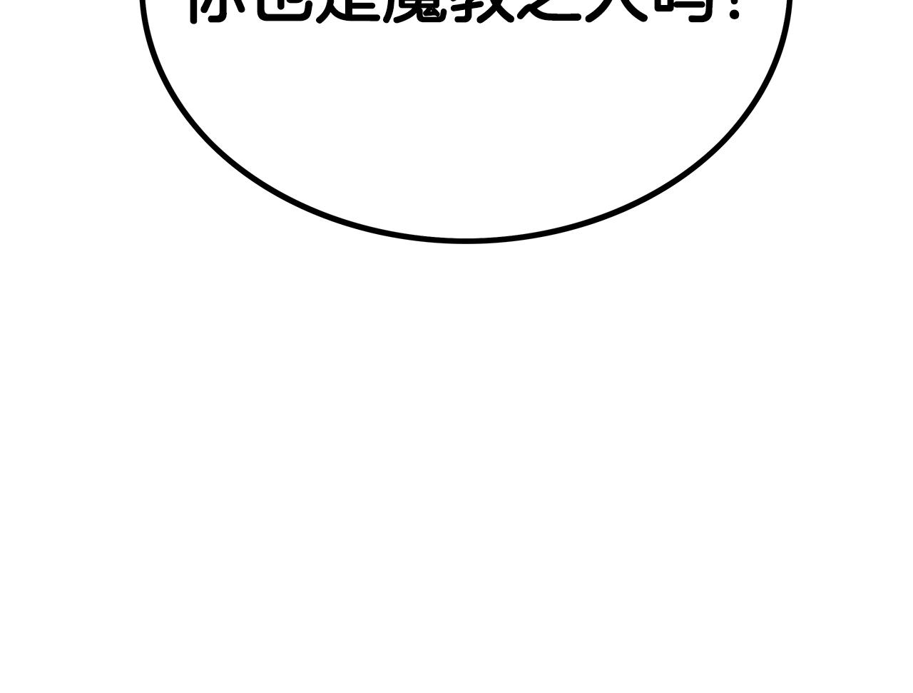 第112话 不对劲啊...7