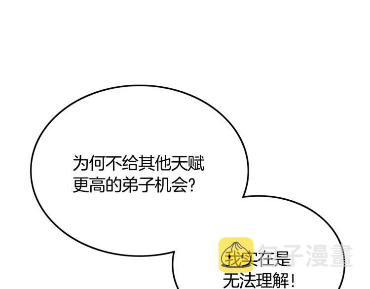第9话 你必成侠！139
