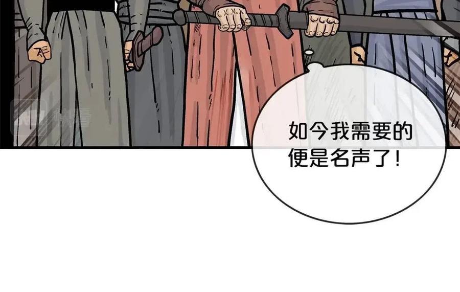 第54话 崆峒派121