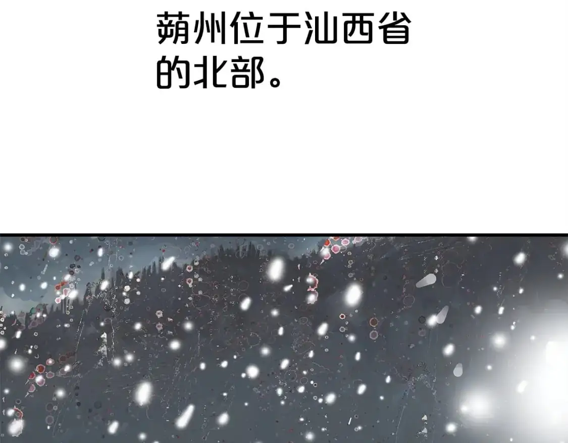 第158话 大雪101
