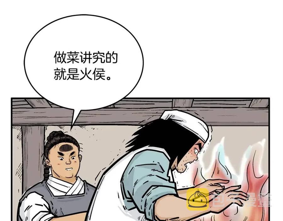 第52话 打我的马？35