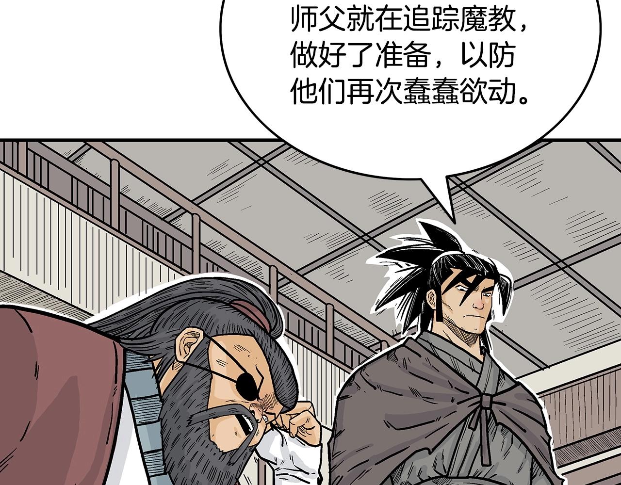 第89话九武龙---华山明经59