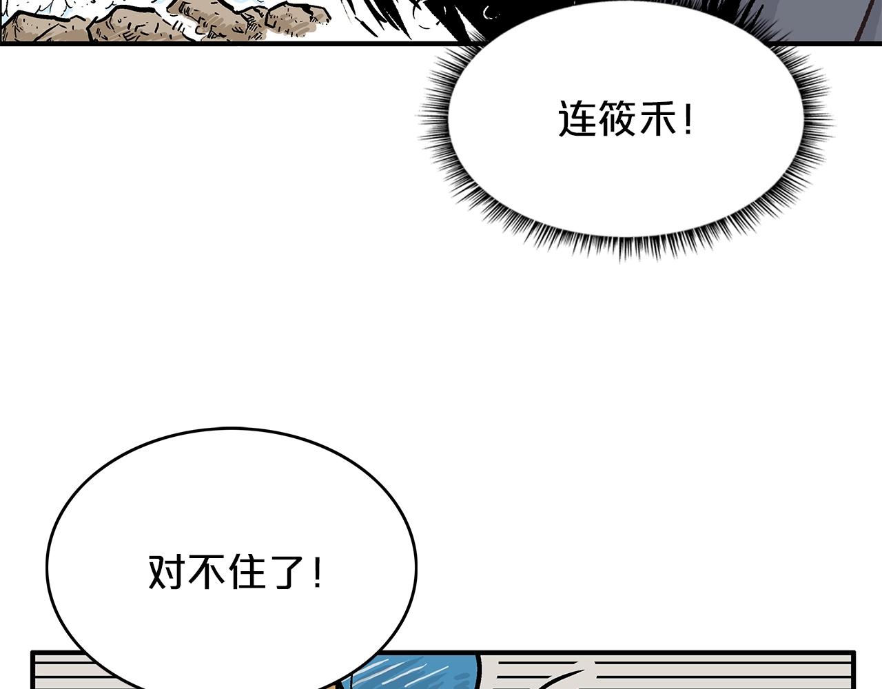 第20话 残酷的结局124