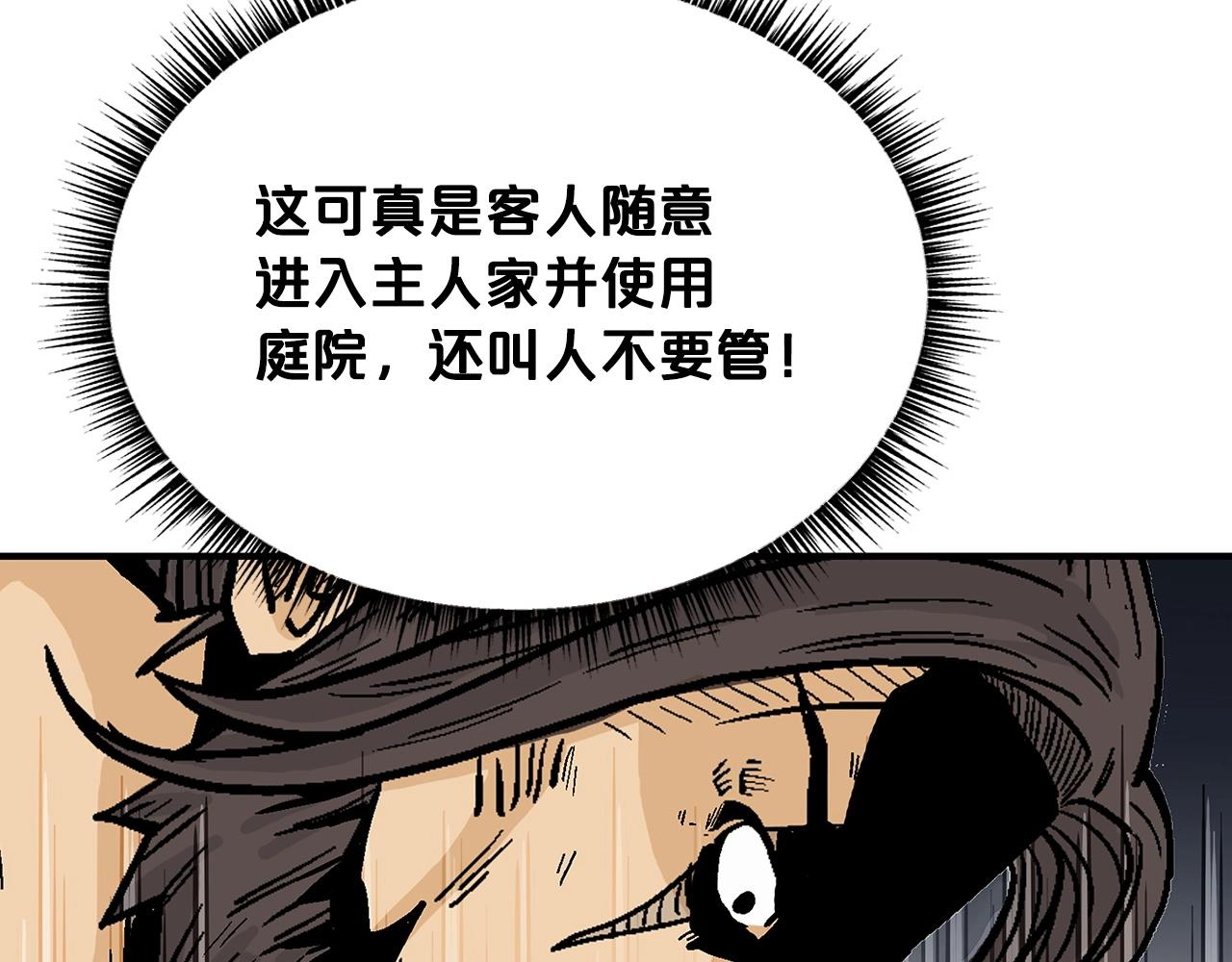 第74话 传说四起51