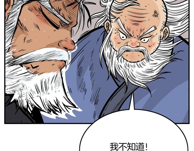 第9话 你必成侠！104
