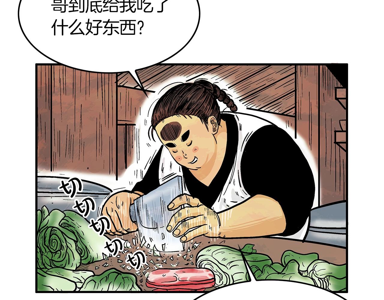第38话 暗器呼啸108