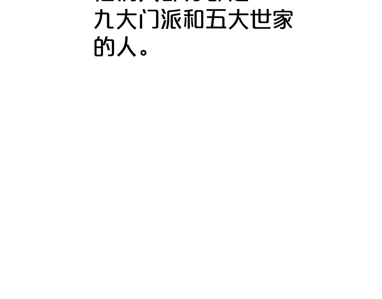 第112话 不对劲啊...96