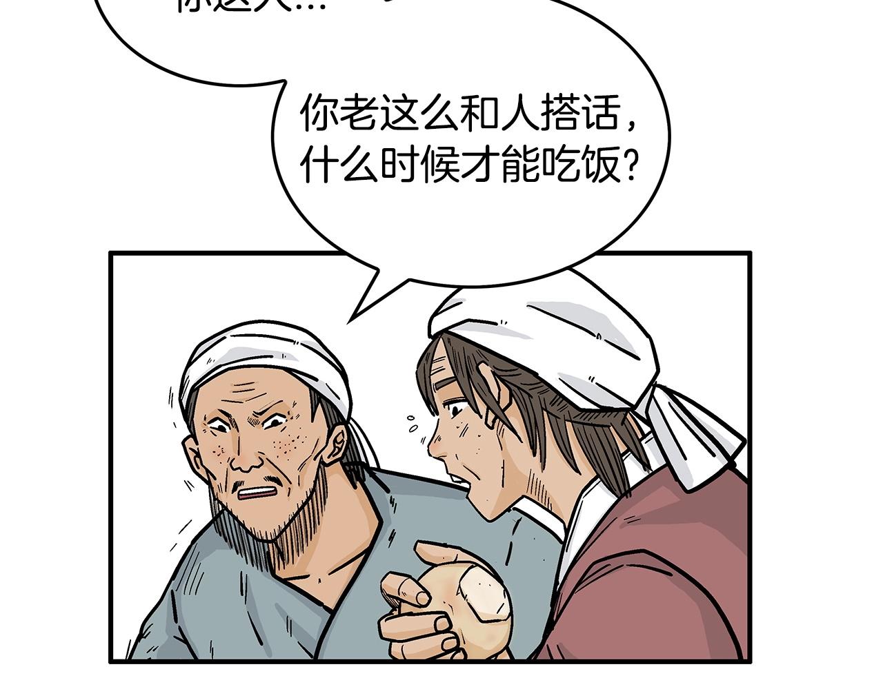 第104话 人情世故！106
