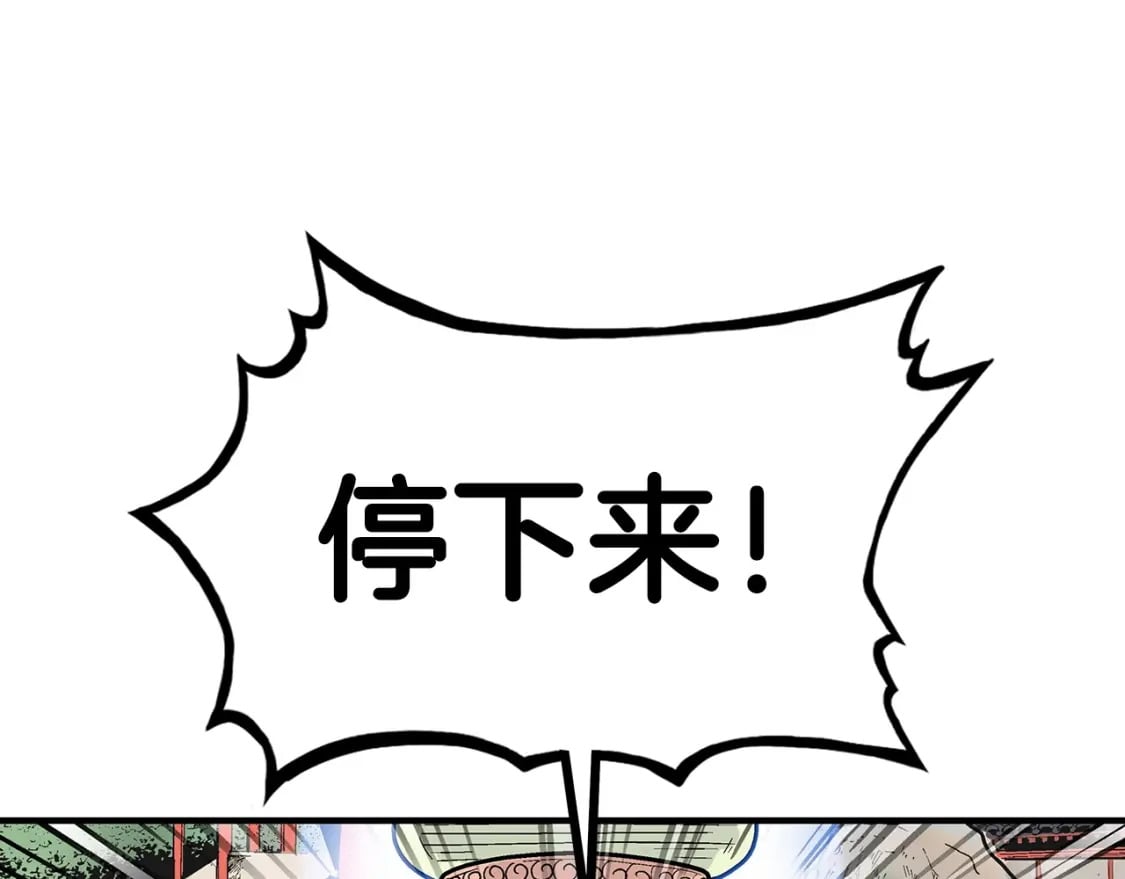 第123话 进击的魔教118