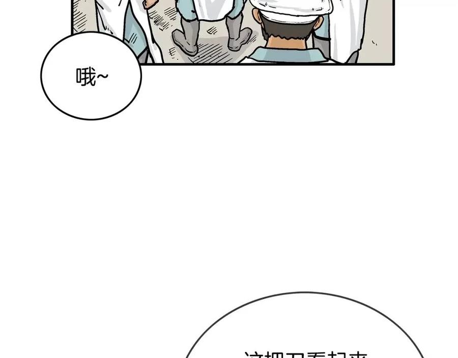 第50话 九武龙52