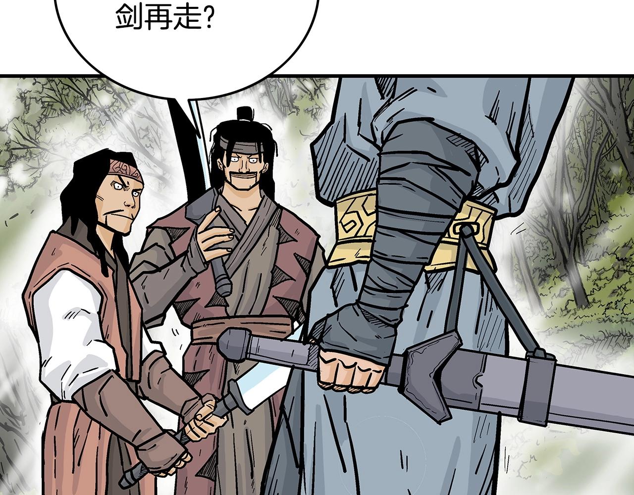 第89话九武龙---华山明经94