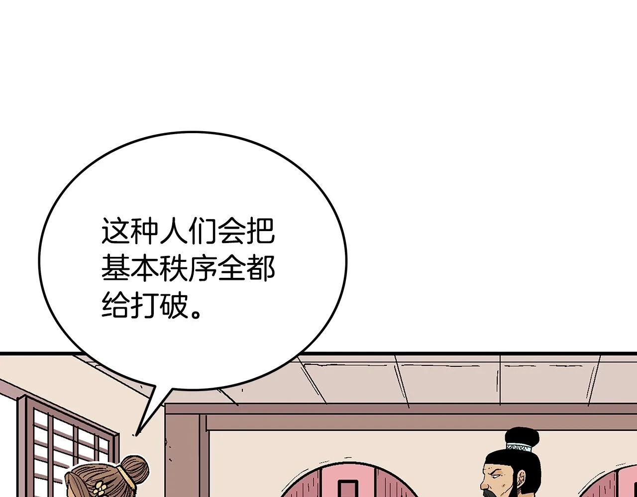 第113话 船上的腥风血雨70