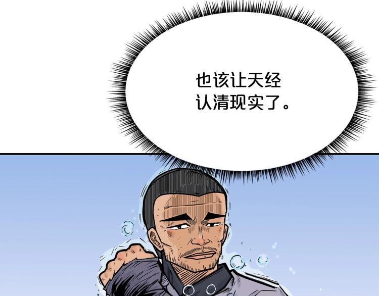 第5话 你是废人158