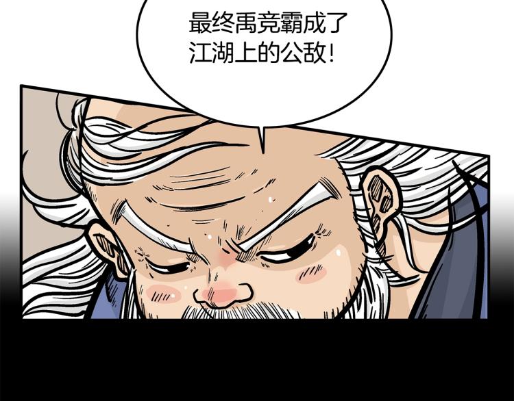 第11话 江湖传说28