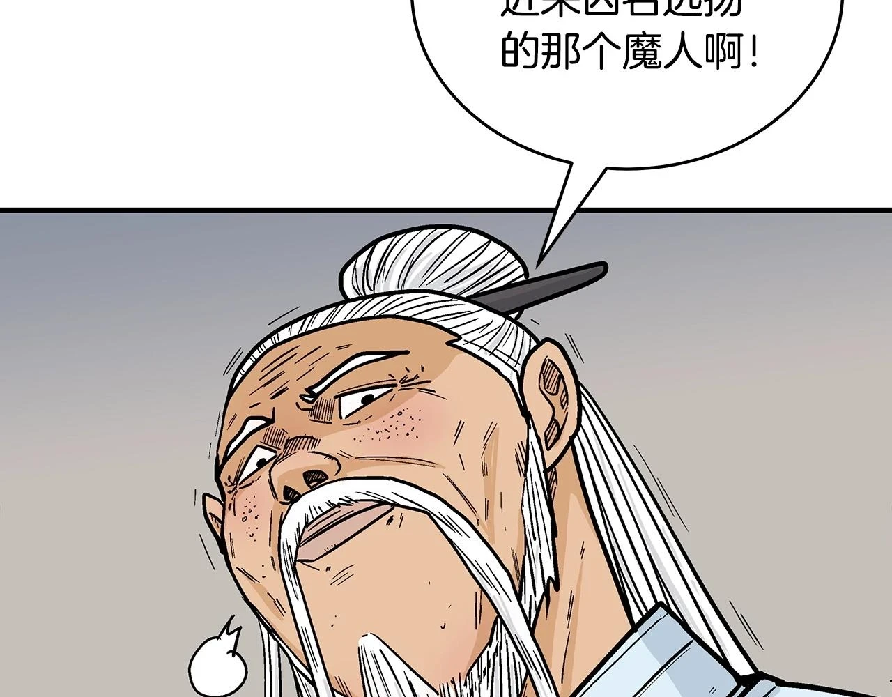 第117话 那个男人是...90