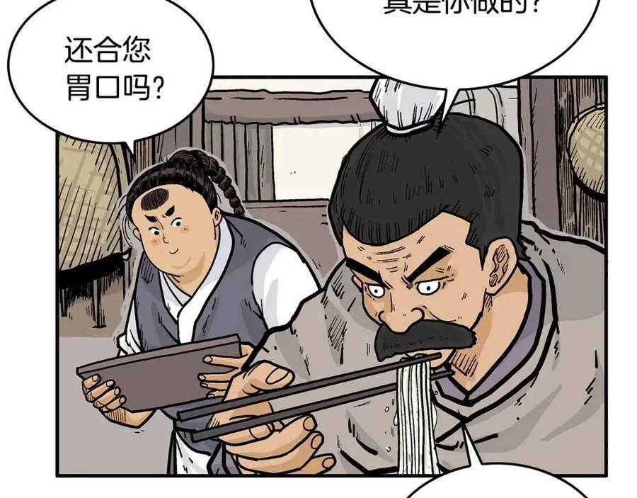 第49话 你的马，交出来！65