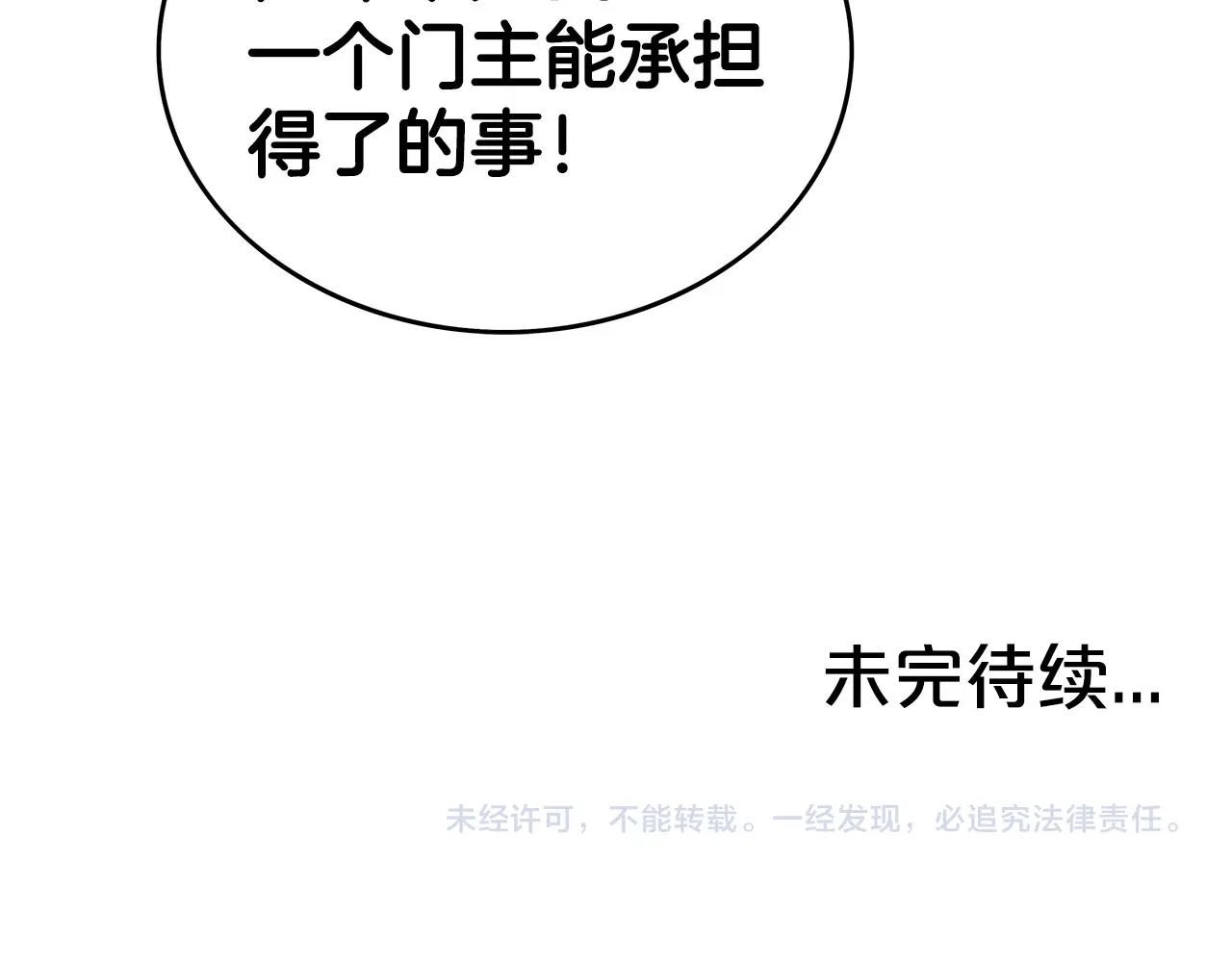 第64话 极限操作141