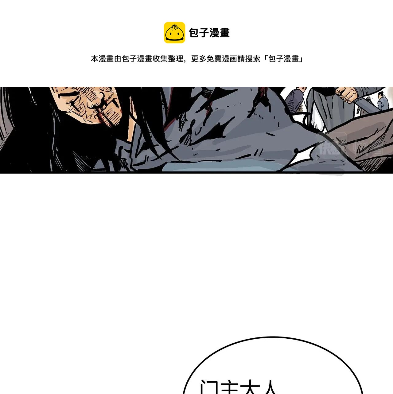第71话 肃清96
