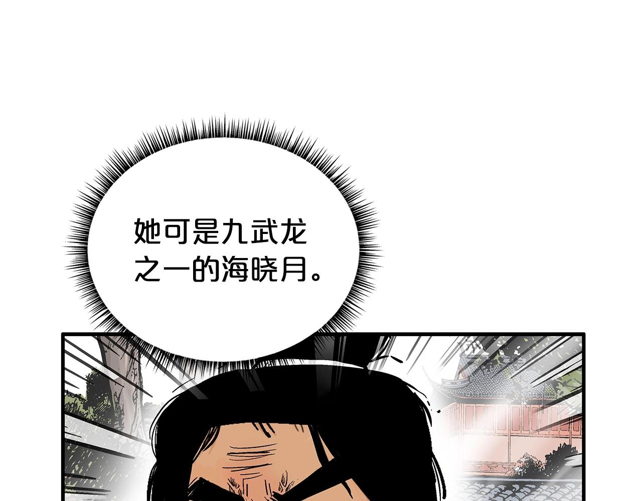 第82话 血债你背19