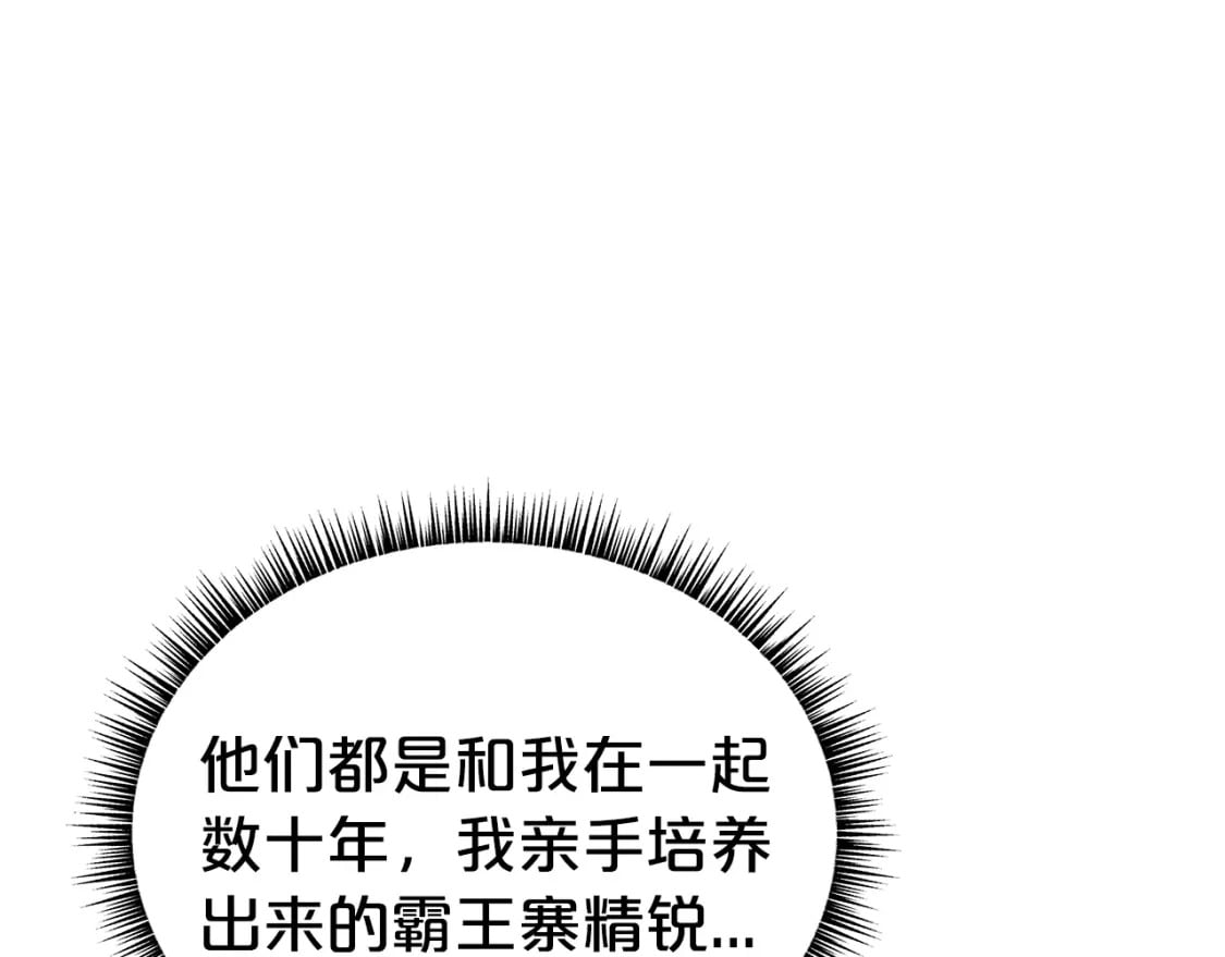 第134话 这一招！我已经为你准备很久了！86