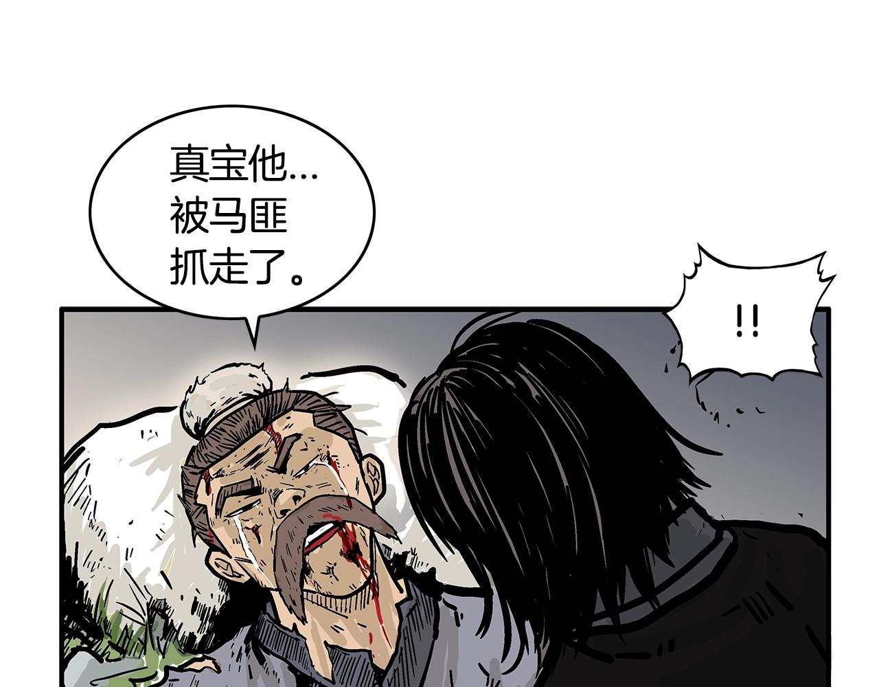 第28话 血雨腥风116