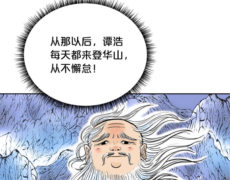 第1话 江湖旧事162