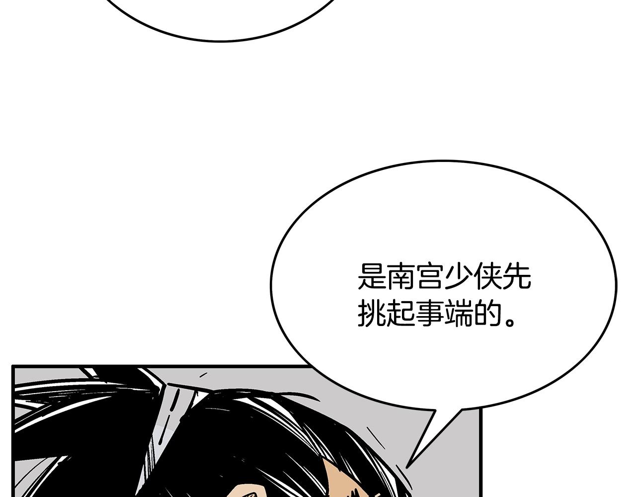 第89话九武龙---华山明经16