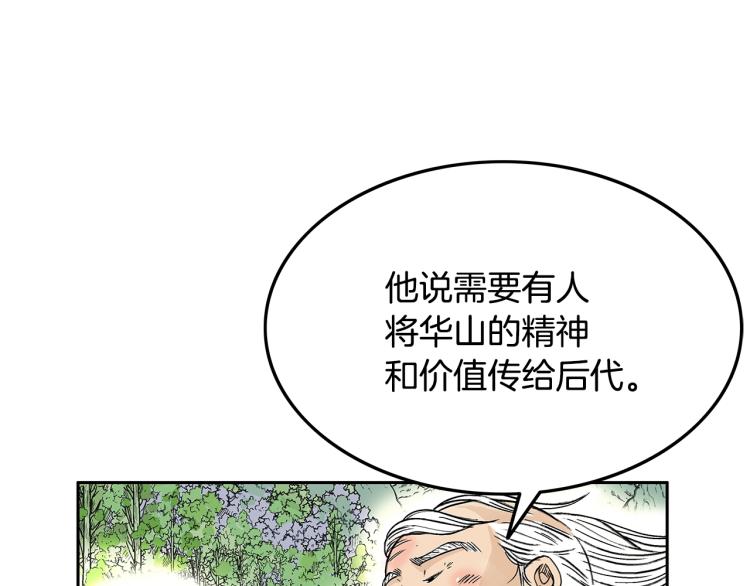 第3话 参见师尊41
