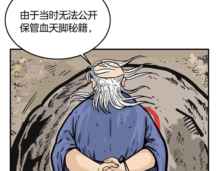 第11话 江湖传说55