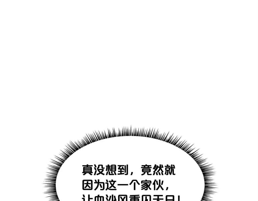 第44话 血洗山庄29