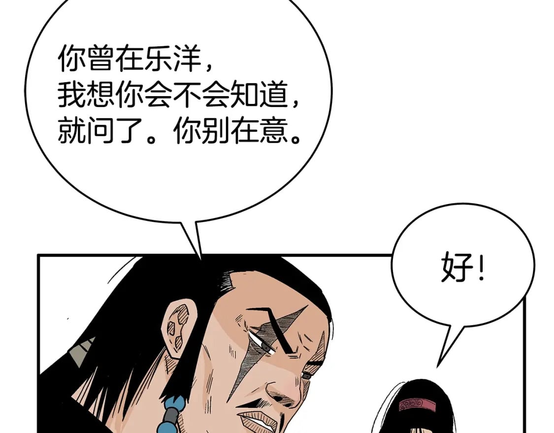 第126话 我们见过？111