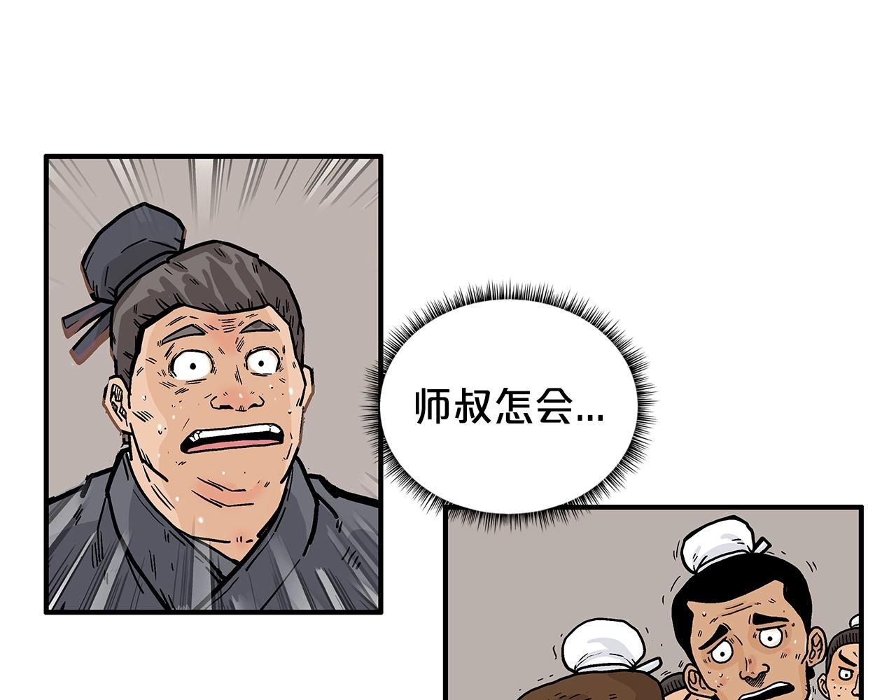 第18话 正邪大战134