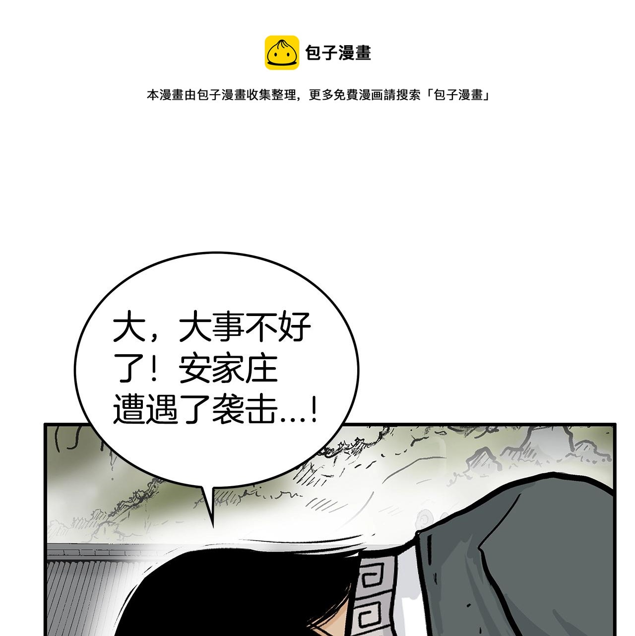 第71话 肃清60