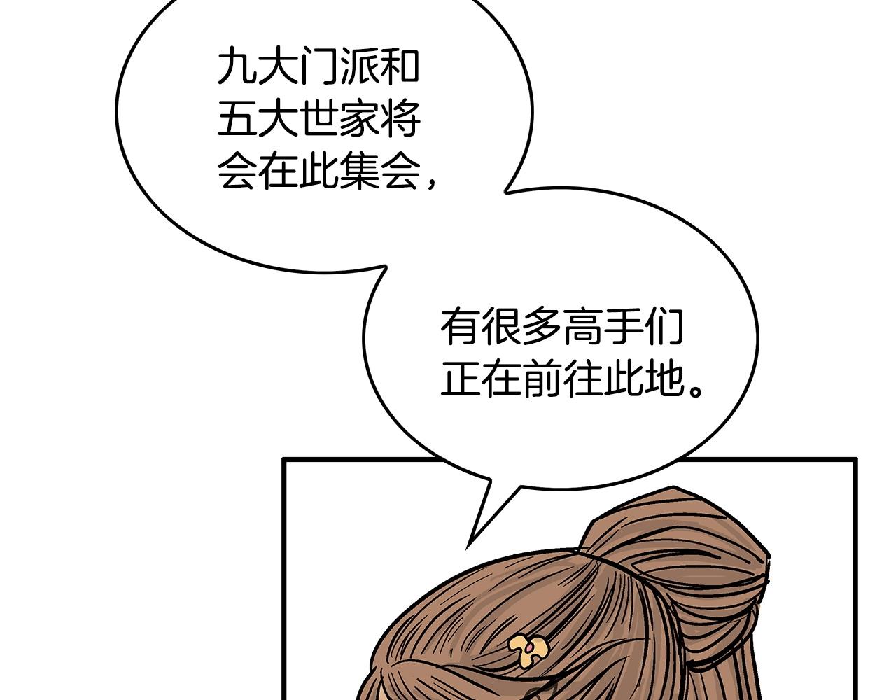第79话 华山的师兄们128