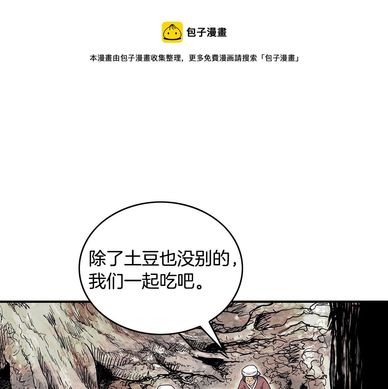 第104话 人情世故！98