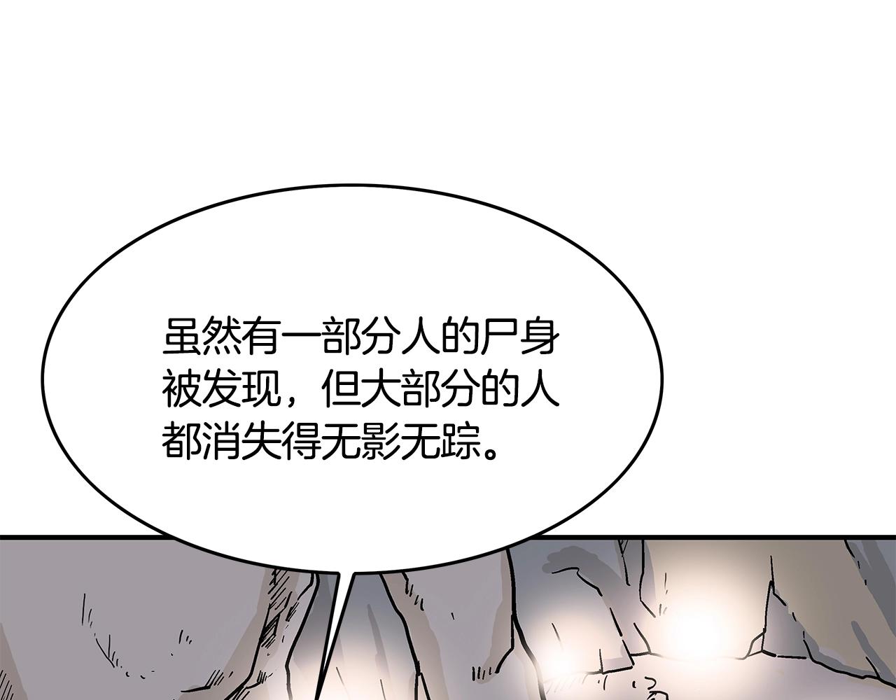 第38话 暗器呼啸48