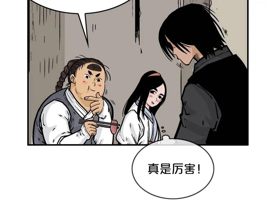 第49话 你的马，交出来！22