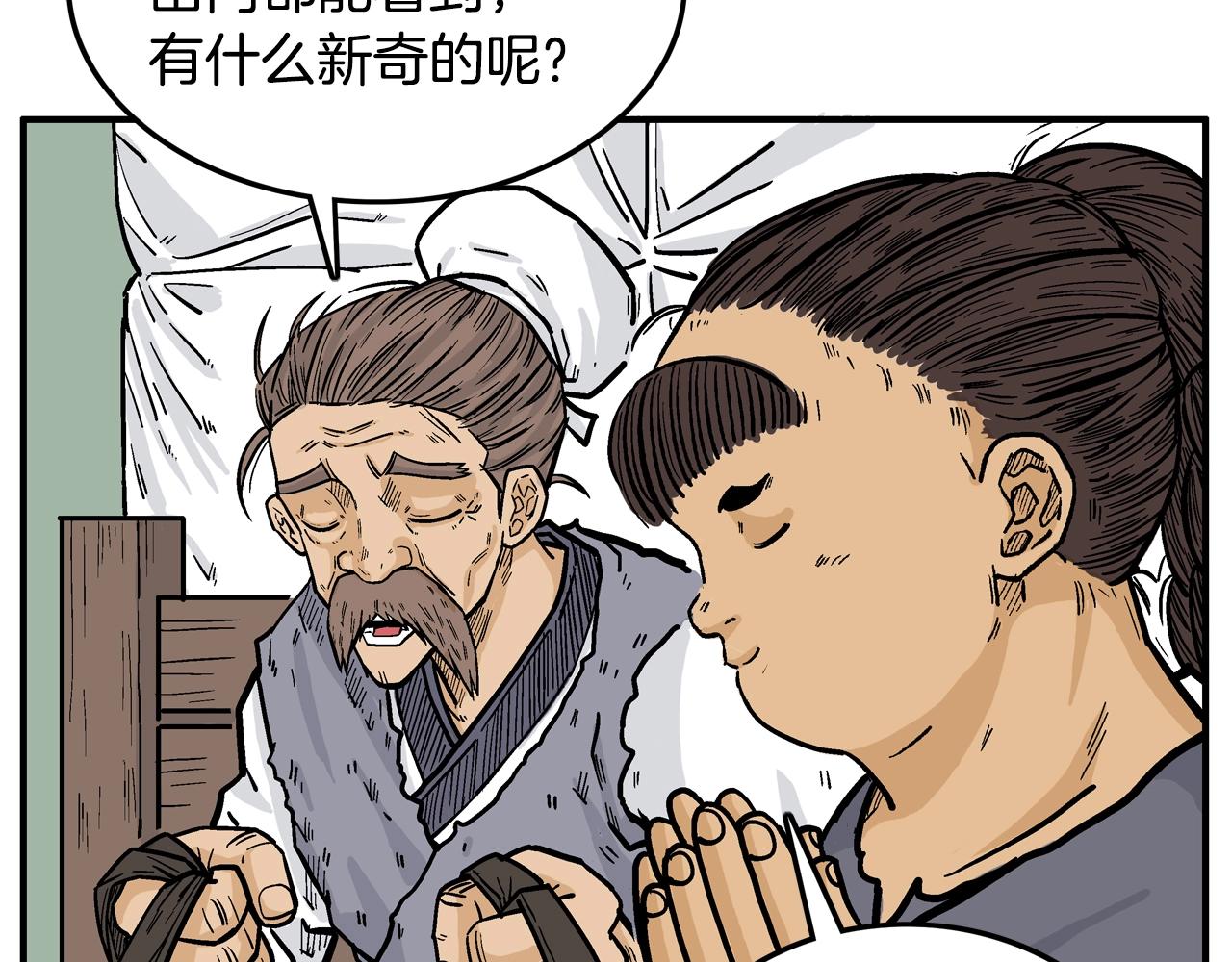 第24话 外面的世界89