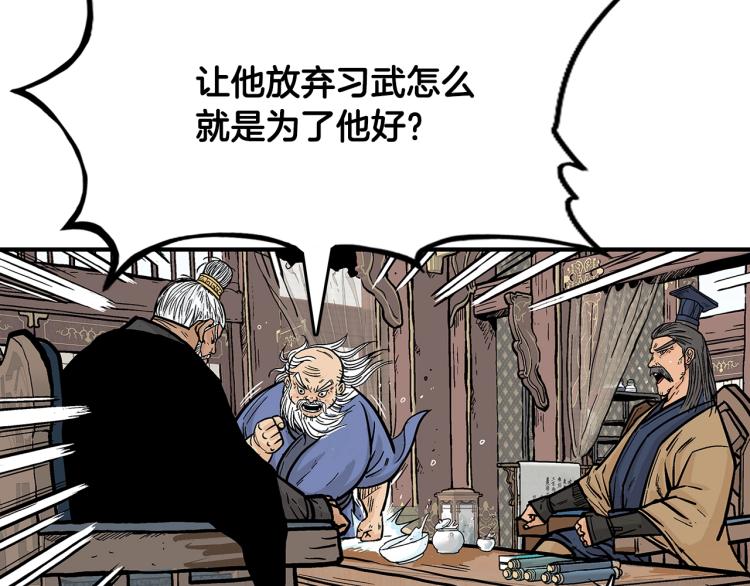 第9话 你必成侠！101